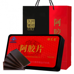 胶芝堂阿胶片保健品看望手术后看病人营养品增强免疫力提高男士女性成人新春节送老人父母保养品中老年人补品