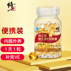 修正维生素e软胶囊VE内服外用60粒
