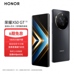 荣耀X50 GT 骁龙8+芯片5800mAh电池 1.5K抗摔护眼屏 5G 12+256 幻夜黑