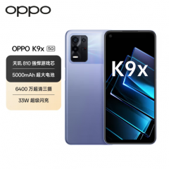 OPPO K9x 天玑 810 5000mAh长续航 快充 8GB+128GB 银紫超梦 
